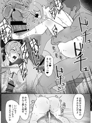 [あんかともしび] suiちゃんの接待記録 (ホロライブ)_11