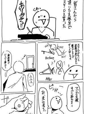 [あんかともしび] suiちゃんの接待記録 (ホロライブ)_19