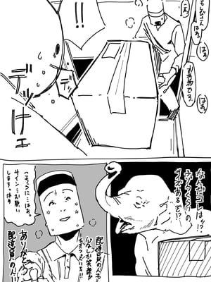 [あんかともしび] suiちゃんの接待記録 (ホロライブ)_20