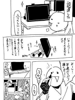 [あんかともしび] suiちゃんの接待記録 (ホロライブ)_21