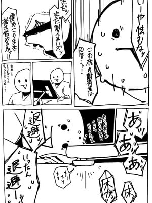 [あんかともしび] suiちゃんの接待記録 (ホロライブ)_22