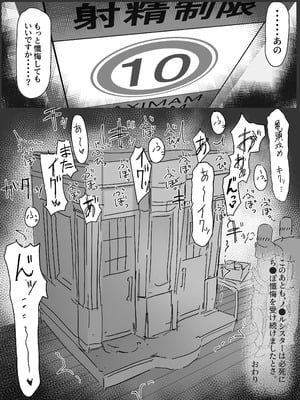 [あんかともしび] デカチン懺悔に興奮してオナニーするノ●ルシスター (ホロライブ)_6