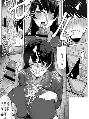 [あんかともしび] 勃起乳首で男子を欲情させ、性欲発散する月●美兎 (にじさんじ)_6