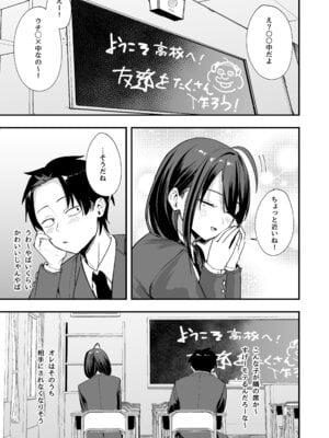 [フグタ家] となりの席の友達と一緒にオナニーする話_05