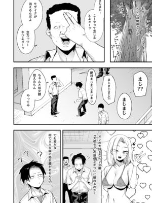[フグタ家] となりの席の友達と一緒にオナニーする話_08