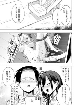 [フグタ家] となりの席の友達と一緒にオナニーする話_15