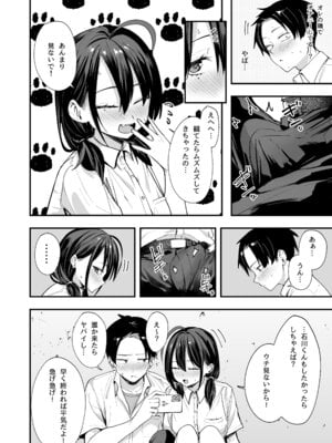 [フグタ家] となりの席の友達と一緒にオナニーする話_18
