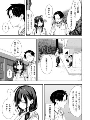[フグタ家] となりの席の友達と一緒にオナニーする話_35