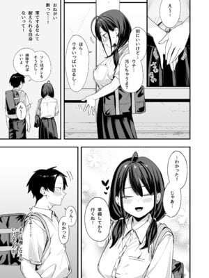 [フグタ家] となりの席の友達と一緒にオナニーする話_37