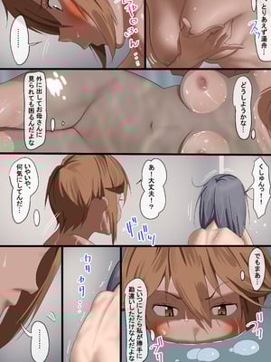 [古山造] おとこ女とおんな男_07