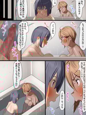 [古山造] おとこ女とおんな男_08
