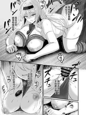 [F.T.B (Futaba)] 闇へのイザナイ ～無力な姫騎士が闇堕ちスル話～｜通向黑暗的邀约诱惑～无力的姬骑士堕入黑暗的故事～ [白杨汉化组] [DL版]_30