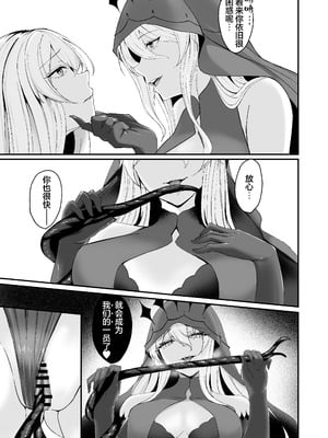 [F.T.B (Futaba)] 闇へのイザナイ ～無力な姫騎士が闇堕ちスル話～｜通向黑暗的邀约诱惑～无力的姬骑士堕入黑暗的故事～ [白杨汉化组] [DL版]_39