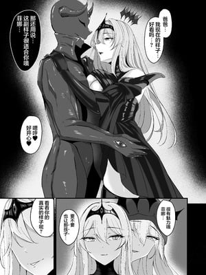 [F.T.B (Futaba)] 闇へのイザナイ ～無力な姫騎士が闇堕ちスル話～｜通向黑暗的邀约诱惑～无力的姬骑士堕入黑暗的故事～ [白杨汉化组] [DL版]_57
