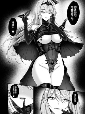 [F.T.B (Futaba)] 闇へのイザナイ ～無力な姫騎士が闇堕ちスル話～｜通向黑暗的邀约诱惑～无力的姬骑士堕入黑暗的故事～ [白杨汉化组] [DL版]_60