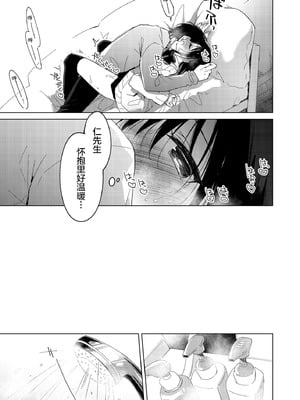 [FRAC (もとみやみつき)] わたしのかみさま3｜属于我的神明大人 3 [白杨汉化组] [DL版]_40