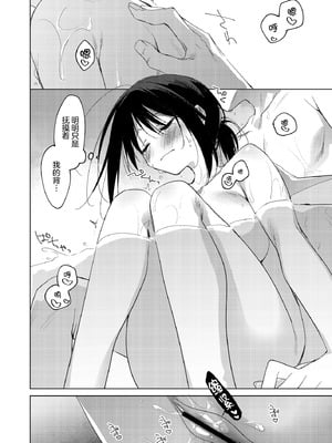 [FRAC (もとみやみつき)] わたしのかみさま3｜属于我的神明大人 3 [白杨汉化组] [DL版]_43