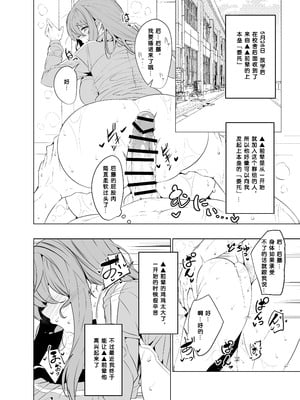 [GC団 (わくら)] ぼっちちゃんの活動日誌。 (ぼっち・ざ・ろっく!) [少女乐队汉化组] [DL版]_10