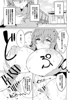 [GC団 (わくら)] ぼっちちゃんの活動日誌。 (ぼっち・ざ・ろっく!) [少女乐队汉化组] [DL版]_13