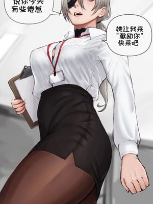 [MOBU MOBI] Makima’s task to Quanxi’s Get the workers motivated (by any means necessary) (Chainsaw Man)[Chinese]【变态基米汉化组】