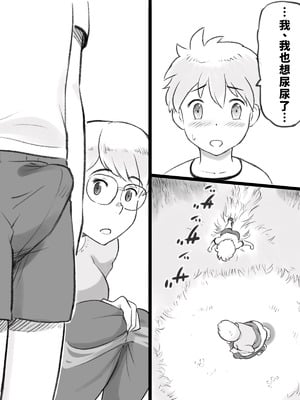 [pink-noise (みずいろめがね)] ママタイム聖水編 [Uncensored][廉价汉化组]_09