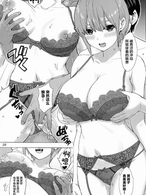 [studio A (稲鳴四季)] 五分のπな彼女たち。(五等分の花嫁) [中国翻訳]_25