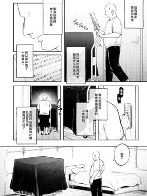 [しぷおる] 調整記録 ご主人様の元へ届くまで｜调教日记 直到送达主人手中之前 [白杨汉化组] [DL版]_04