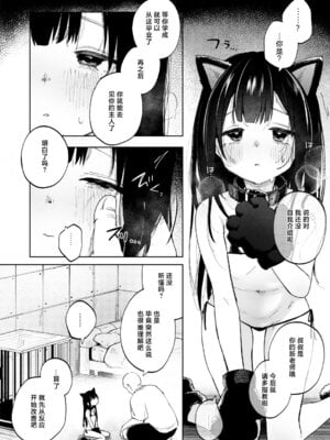 [しぷおる] 調整記録 ご主人様の元へ届くまで｜调教日记 直到送达主人手中之前 [白杨汉化组] [DL版]_06
