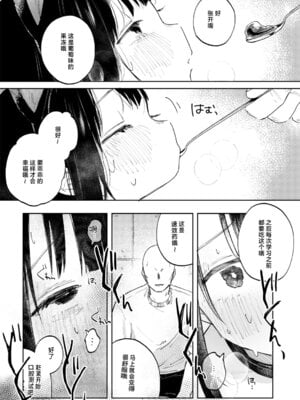 [しぷおる] 調整記録 ご主人様の元へ届くまで｜调教日记 直到送达主人手中之前 [白杨汉化组] [DL版]_07