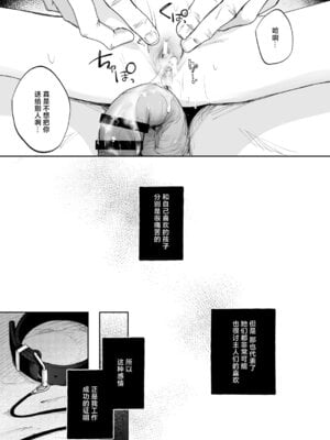 [しぷおる] 調整記録 ご主人様の元へ届くまで｜调教日记 直到送达主人手中之前 [白杨汉化组] [DL版]_27