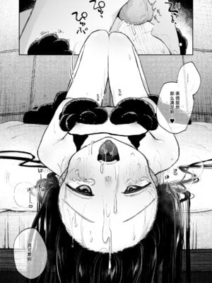 [しぷおる] 調整記録 ご主人様の元へ届くまで｜调教日记 直到送达主人手中之前 [白杨汉化组] [DL版]_30