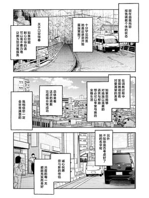[しぷおる] 調整記録 ご主人様の元へ届くまで｜调教日记 直到送达主人手中之前 [白杨汉化组] [DL版]_32