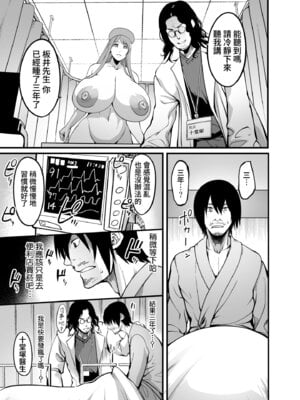 [アトリエTODO (れむ)] 全裸ナースの爆乳看護病院｜全裸護士的爆乳護理醫院 [Amerins漢化] [無修正]_12