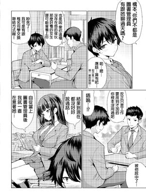 [アンアークXXX (はも)] 気になるあの子は異常性欲者｜我心仪已久的女孩其实性欲特别强 [中国翻訳] [DL版]_05