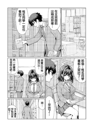 [アンアークXXX (はも)] 気になるあの子は異常性欲者｜我心仪已久的女孩其实性欲特别强 [中国翻訳] [DL版]_08
