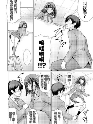 [アンアークXXX (はも)] 気になるあの子は異常性欲者｜我心仪已久的女孩其实性欲特别强 [中国翻訳] [DL版]_13