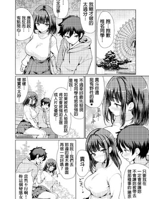 [アンアークXXX (はも)] 気になるあの子は異常性欲者｜我心仪已久的女孩其实性欲特别强 [中国翻訳] [DL版]_48
