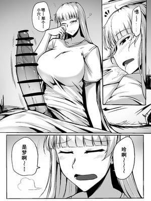 [ジョイボの住人 (ルクセンブルクの悪魔)] ふたなりレイパー鈴森ちゃん [廉价汉化组]_10