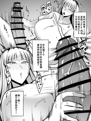 [ジョイボの住人 (ルクセンブルクの悪魔)] ふたなりレイパー鈴森ちゃん [廉价汉化组]_11
