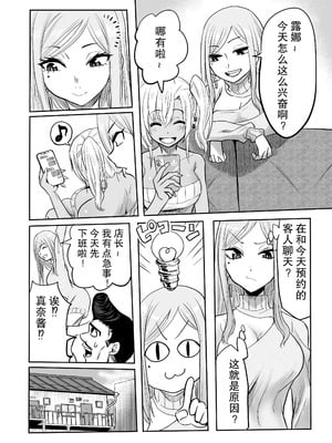 [黒ハム屋 (黒須)] 黒ギャルメンエス嬢がヤらせてくれる話2 [靴下汉化组] [DL版]_05