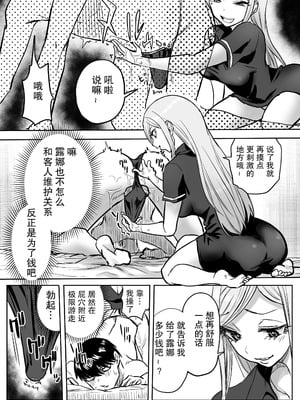 [黒ハム屋 (黒須)] 黒ギャルメンエス嬢がヤらせてくれる話2 [靴下汉化组] [DL版]_10