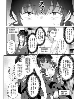 COMIC LOE VOL.20 LOE 陰キャだってエッチがしたい！_004
