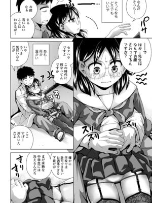 COMIC LOE VOL.20 LOE 陰キャだってエッチがしたい！_042