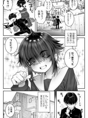 COMIC LOE VOL.20 LOE 陰キャだってエッチがしたい！_067