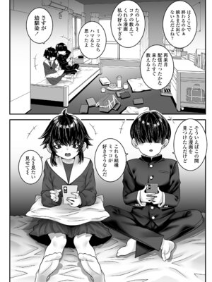 COMIC LOE VOL.20 LOE 陰キャだってエッチがしたい！_068