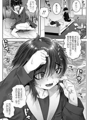 COMIC LOE VOL.20 LOE 陰キャだってエッチがしたい！_071