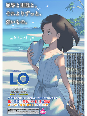 COMIC LOE VOL.20 LOE 陰キャだってエッチがしたい！_114