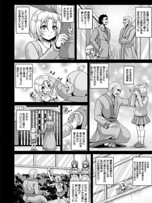 [アンソロジー] エンジェルクラブ MEGA Vol.03_014