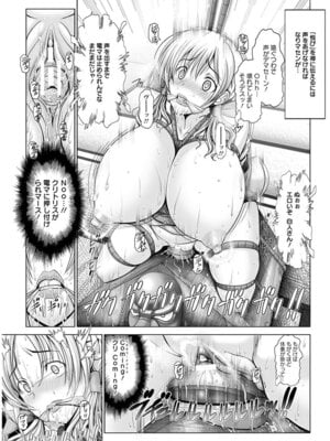 [アンソロジー] エンジェルクラブ MEGA Vol.03_101