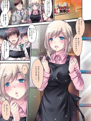 [アンソロジー] エンジェルクラブ MEGA Vol.03_195